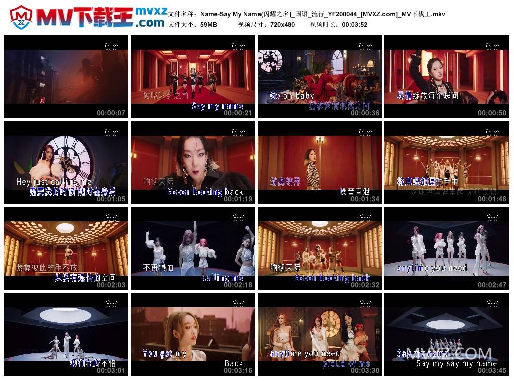 Name-Say My Name(闪耀之名)_国语_流行_YF200044
